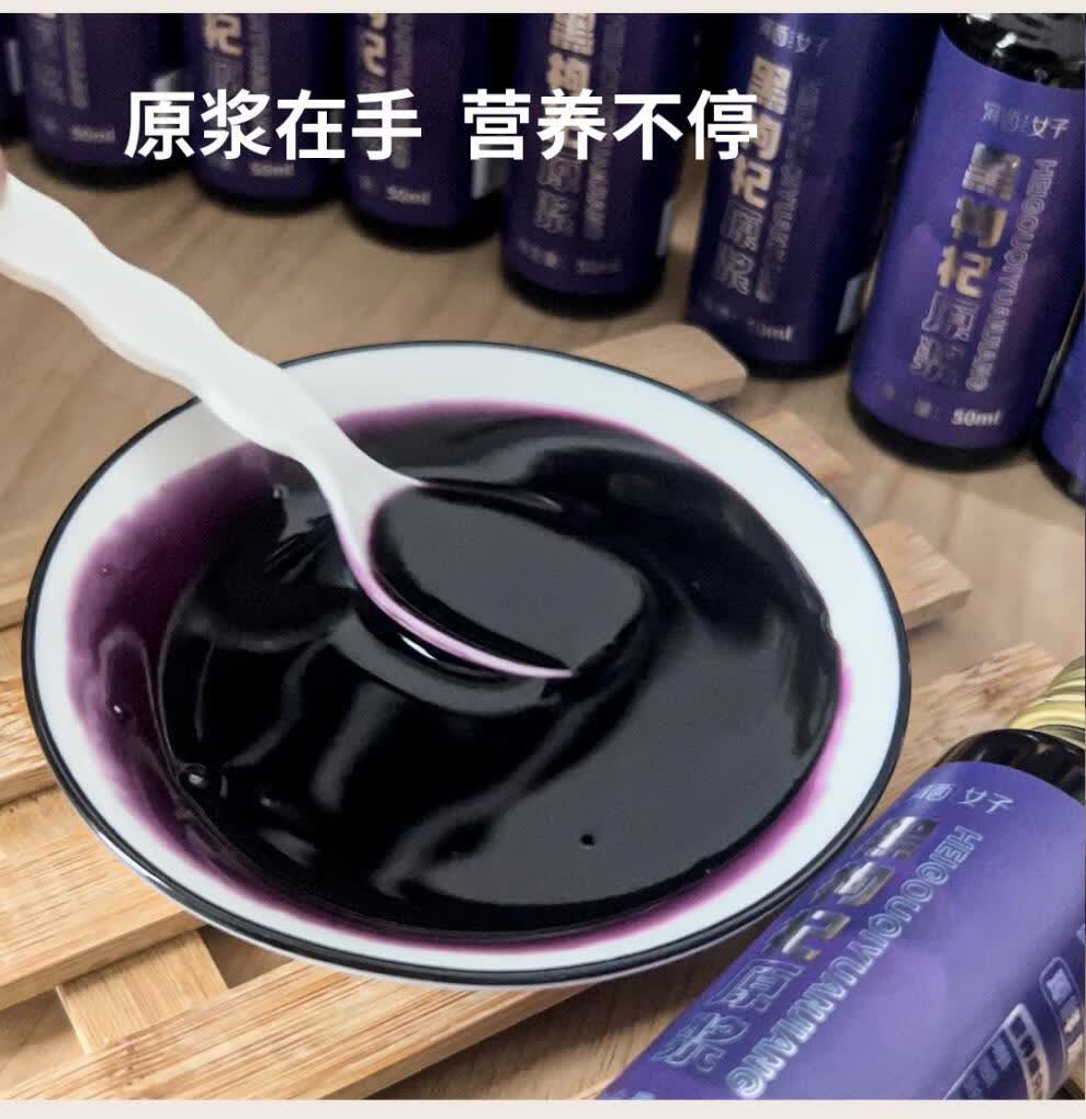 枸杞原浆 500ml瓶装河西女子枸杞原浆青海黑枸杞原浆汁液鲜果枸杞汁