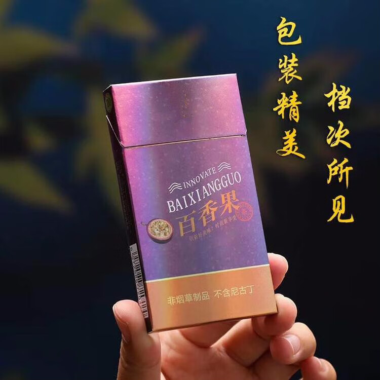 茶烟水果味良品女士爆珠细支薄荷味定制金丝皇菊细支一条淡薄荷味