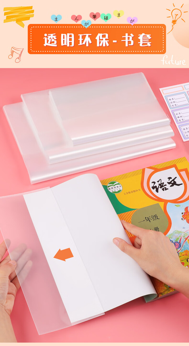 包书皮书套透明a4防水塑料书皮纸包书膜书壳书皮保护套学生用小学