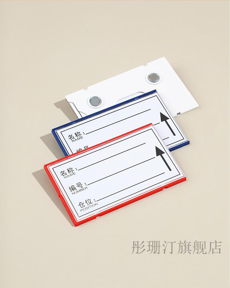 耐辉顿2022新款文件柜标签牌 仓库货架标识牌强磁性标签物料标牌库位