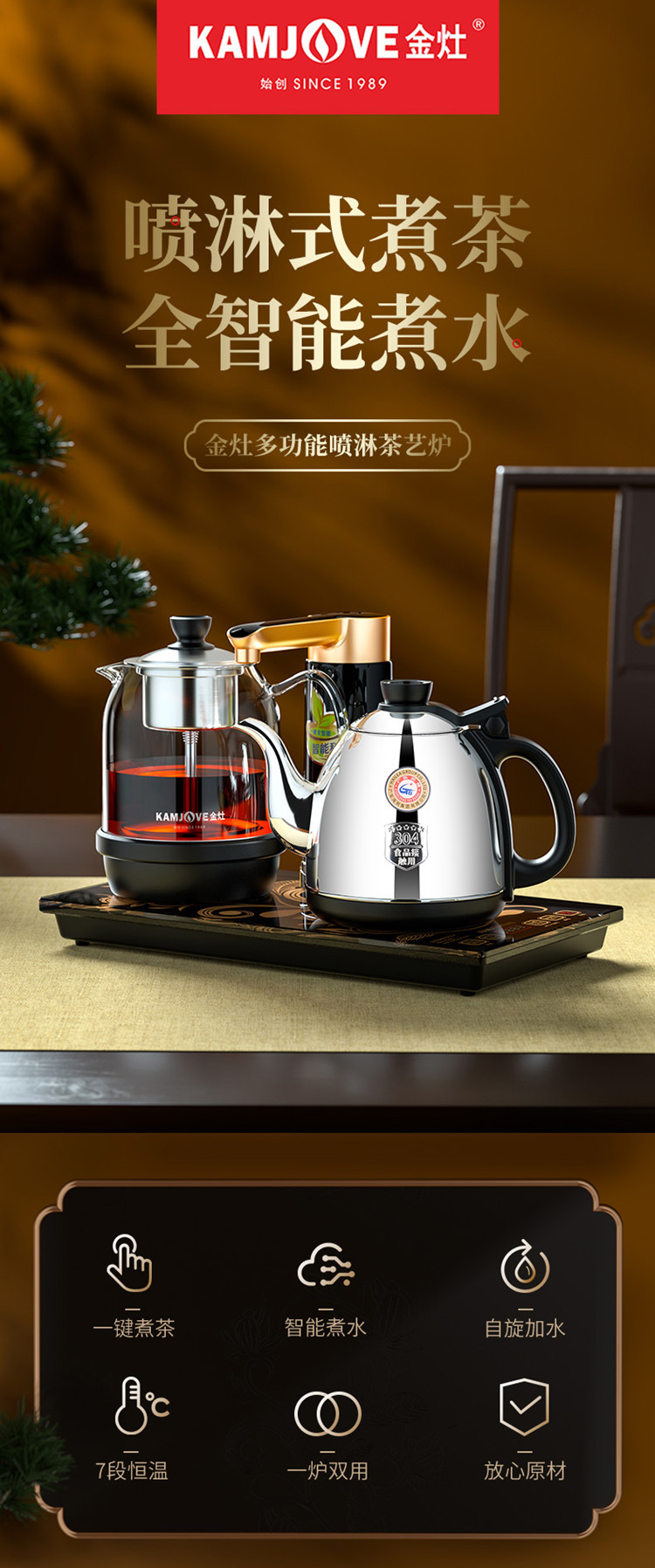 金灶煮茶器k9金灶k905黑色全自动上水电热水壶k9黑煮水炉全智能煮茶俩