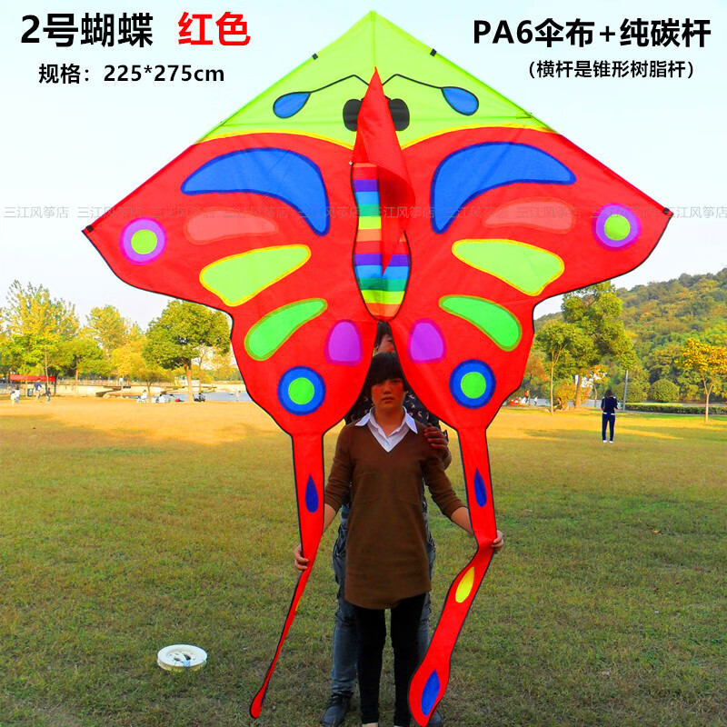 玉莹风筝格子伞布碳杆蝴蝶风筝儿童成人大型玉莹潍坊微风易飞蝴蝶风筝
