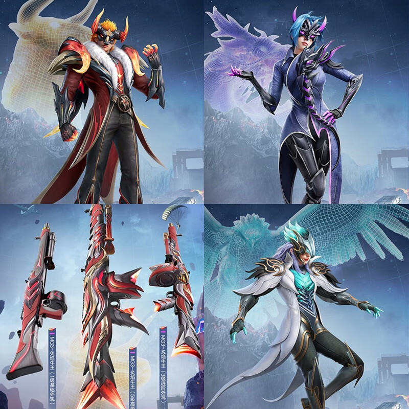 和平精英皮肤炙焰牛王mg3覆海蛟龙衣服炙焰牛王头盔背包浑天鲲鹏 套装