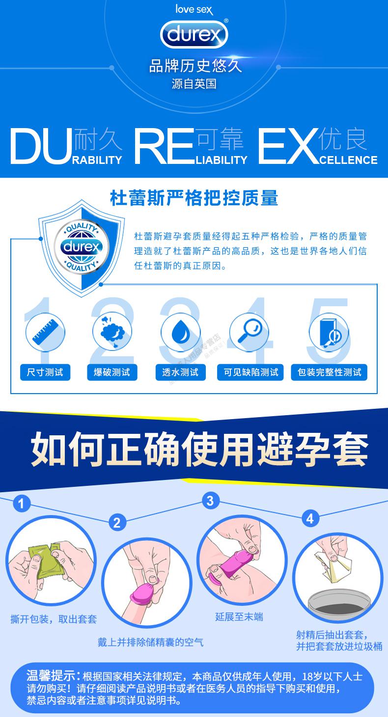 杜蕾斯 避孕套房事安全套套大小号男用持久带刺狼牙棒震情趣加长加粗