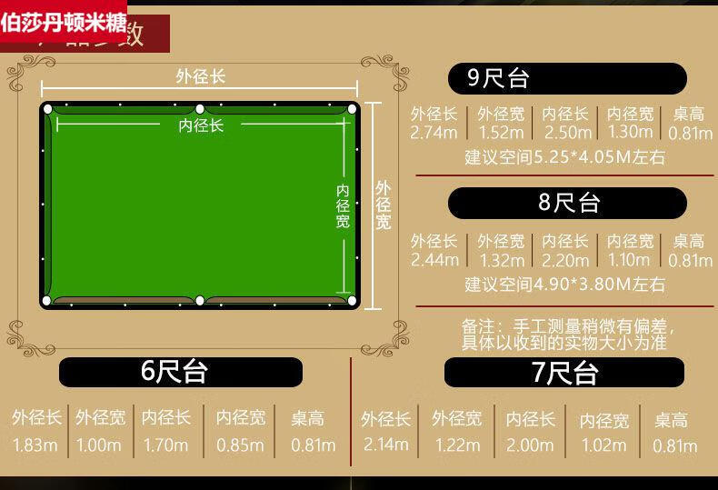 桌球台成人中式台球桌标准型成人美式桌球台黑八乒乓球桌两用多功能