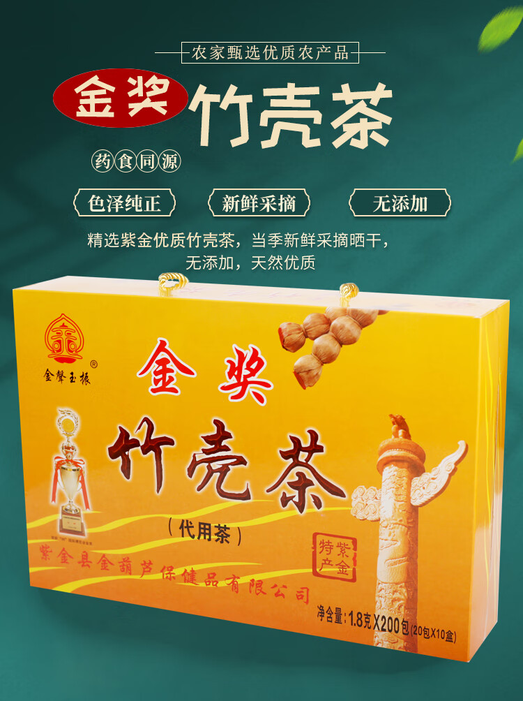 广东夏天凉茶河源特产紫金传统金奖竹壳茶葫芦茶花草茶二十四味 竹壳