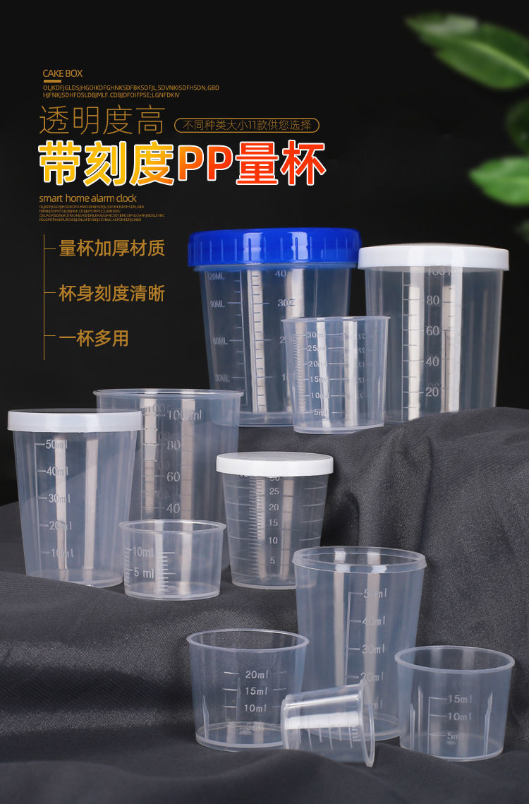 60毫升 量杯-10个装【图片 价格 品牌 报价】-京东