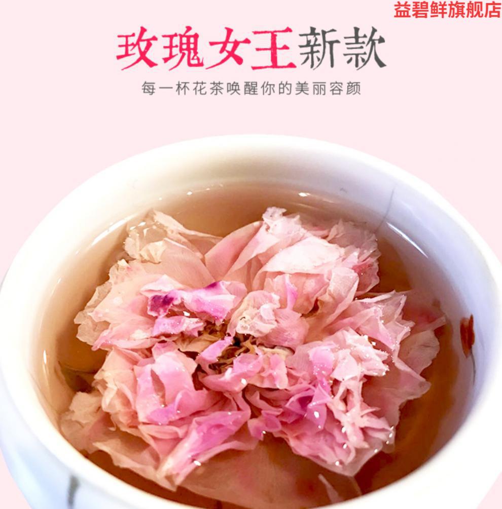 平阴玫瑰花茶干玫瑰特级山东无硫天然一朵大朵泡水重瓣玫瑰花冠茶