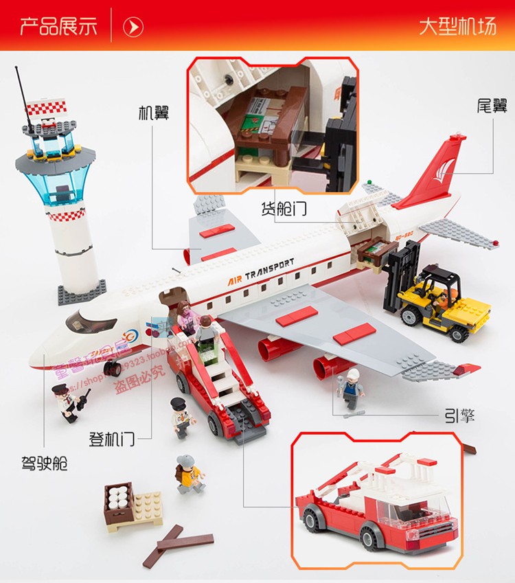 乐高lego飞机客机大型60104绝版城市系列机场航站楼大型客机客运飞机
