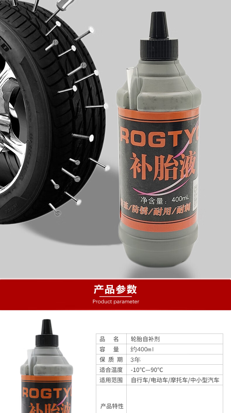 补胎液电瓶电动车轮胎自补液自行车修补胶水真空胎专用自动补胎液6瓶