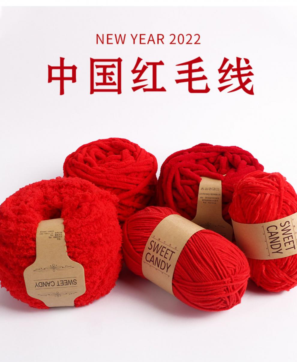 【jd精选】羊毛线中国红大红色枣红色红色牛奶棉毛线冰条线手工编织
