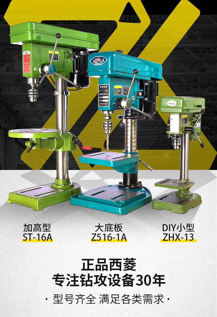 定制西·菱台钻小型工业级220v380v钻床z516 z520增产13厘16厘西·湖