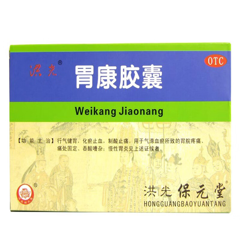 洪光胃康胶囊24粒/盒 行气健胃化瘀止血慢性胃炎胃脘疼痛 【1盒装】