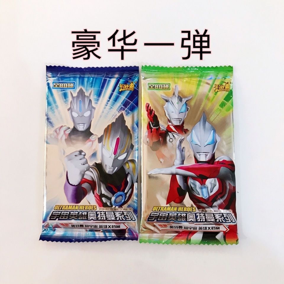 卡游奥特曼荣耀传奇豪华经典绝版卡包散包全新未拆封豪华7弹一对