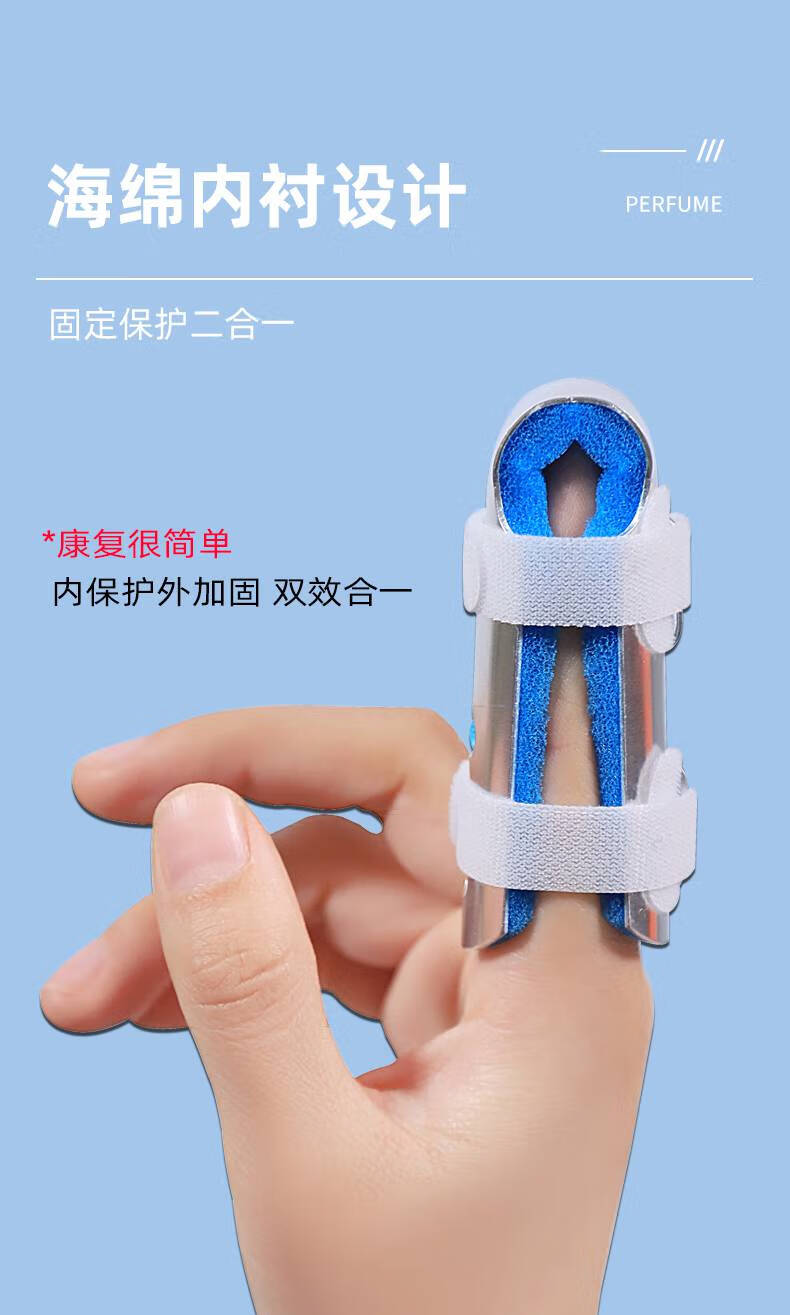 小孩手指手指固定夹板指套小孩关节骨折弯曲保护套护具 四片式(大拇指