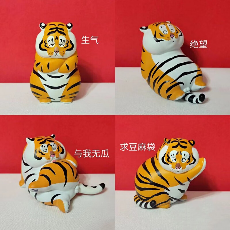 散货绝版空想造物胖虎表情包盲盒潮玩不二马大叔小虎的日常正自营礼物