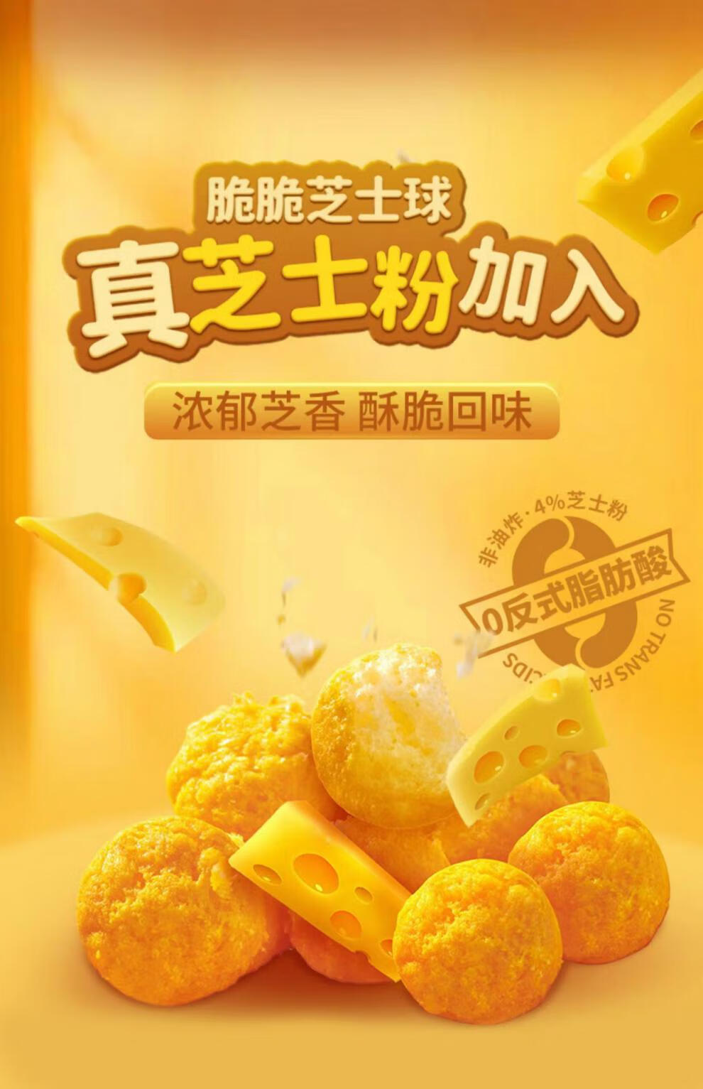 优之佳品酥脆轻咸风芝士球 120g袋装海苔球零食居家办公休 闲食品