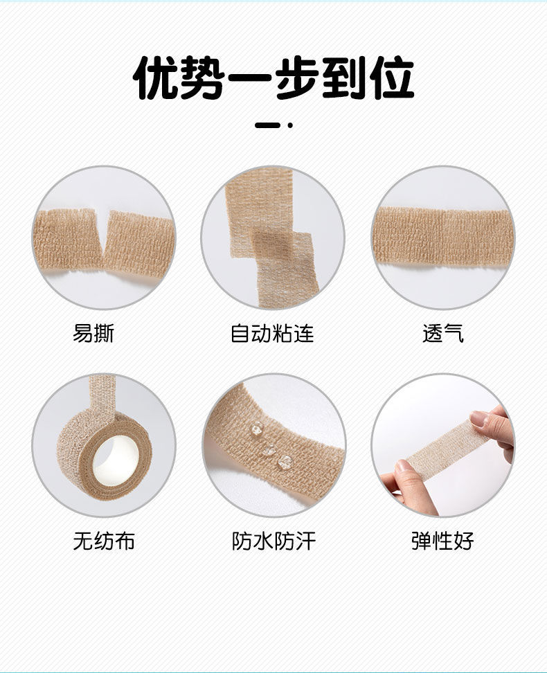 匹克护指绷带手指缠带篮球自粘弹力运动写字专用胶带肌贴训练防茧10个