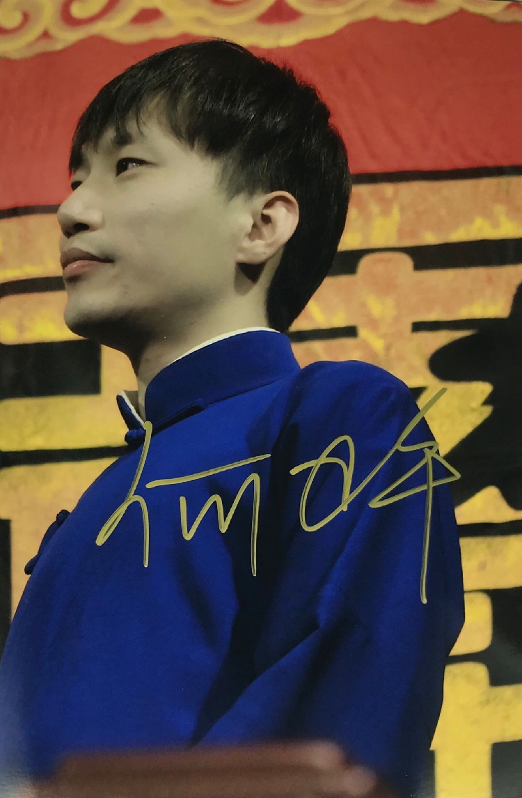 何九华 尚九熙 亲笔签名照片 多款 2019 德云社 签名照 何九华 a7款
