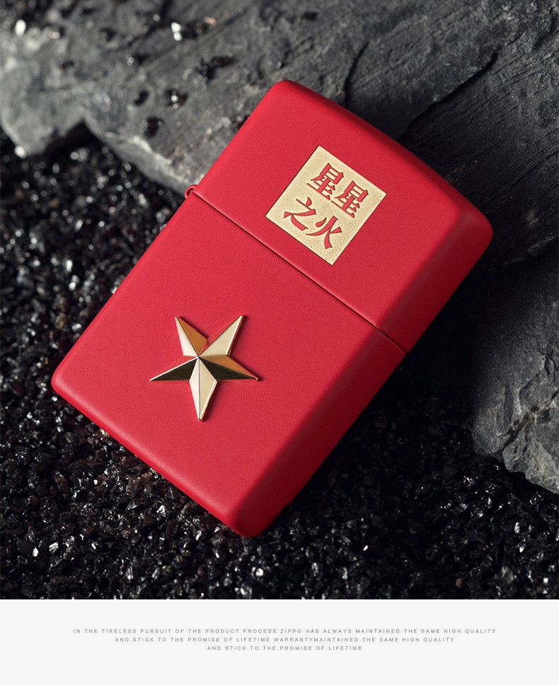 打火机zippo正版红哑漆星星之火五角星男士退伍季礼品星星之火红哑漆