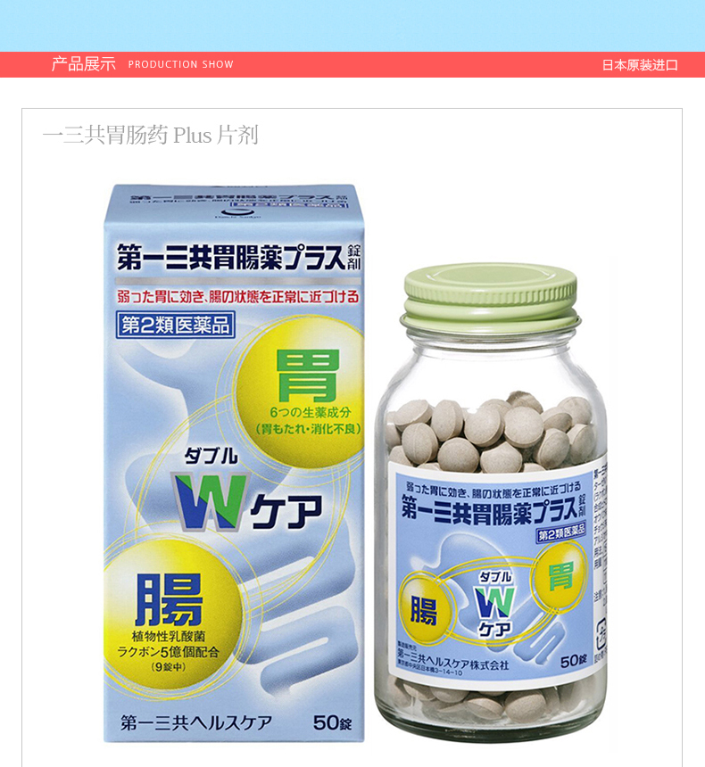 日本一三共胃肠药颗粒冲剂改善胃药健胃消食胃胀不消化胃肠药颗粒冲剂