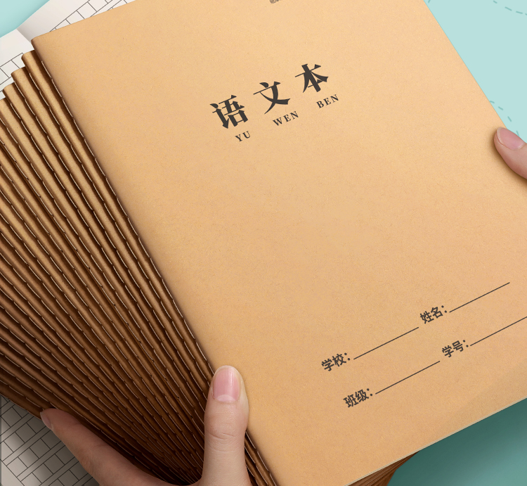 追艺语文本16k开作业本3一6年级小学生大本子高中初中生牛皮纸方格本