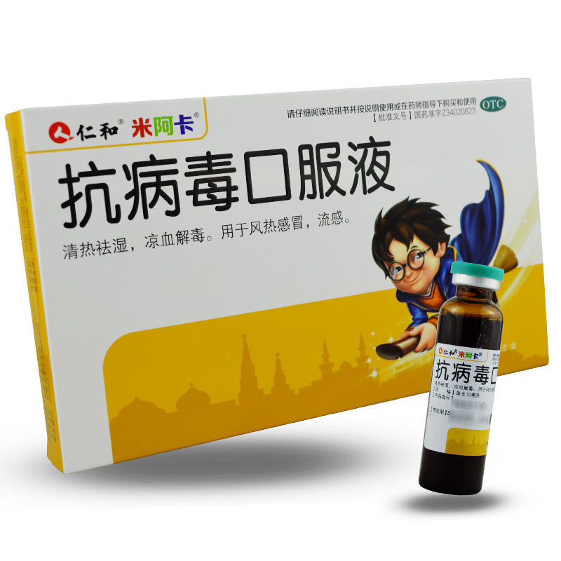 仁和 抗病毒口服液10ml*7支 风热 咳嗽 预防流感头痛 3盒装