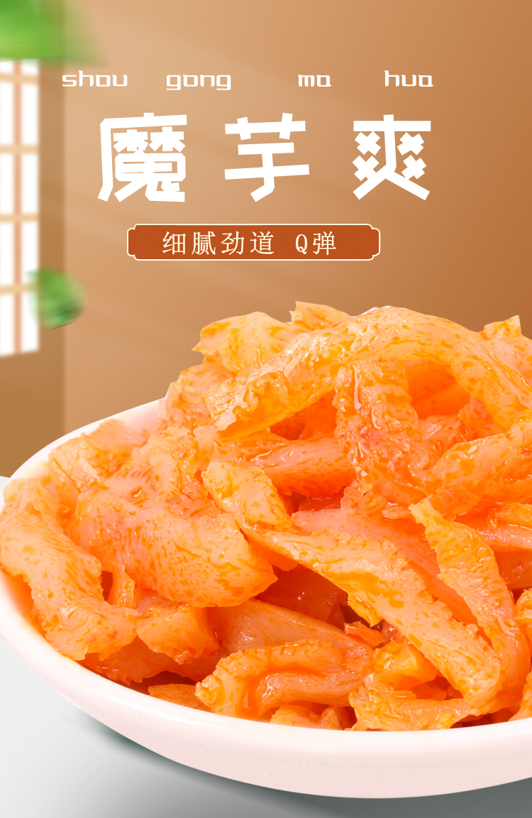 卫龙魔芋爽素毛肚香辣麻辣酸辣混合500g散装称重袋装休闲即食零食