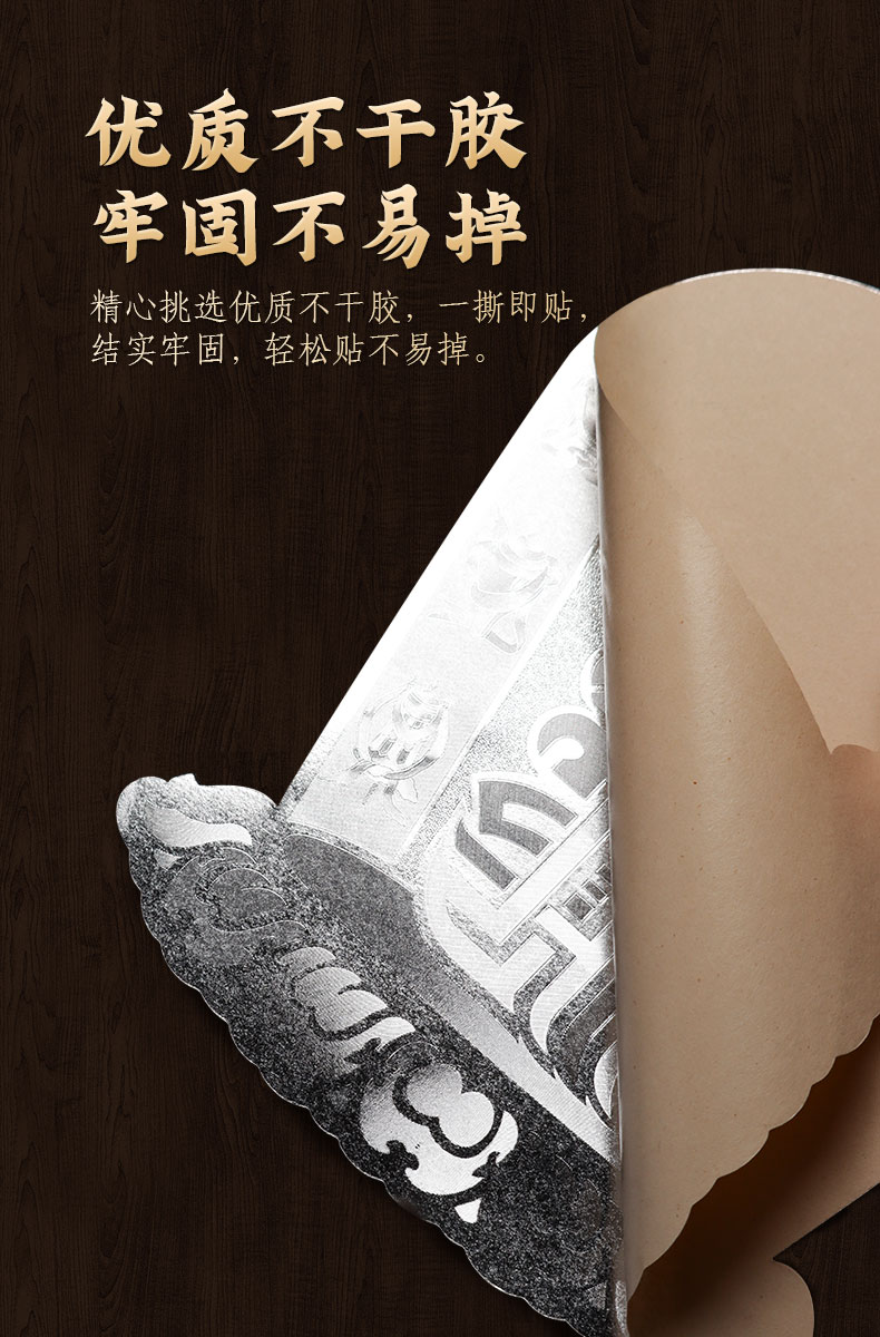 十相自在 十相自在贴纸佛具用品过门咒车上饰品家用品吉祥物佛贴手机