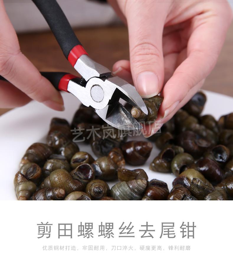 新升级 剪田螺去尾钳夹 智途剪田螺神器家用夹螺蛳去尾的工具螺蛳去尾