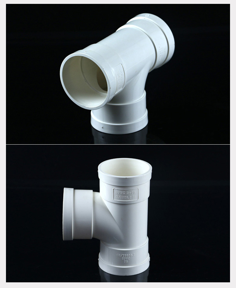 pvc三通国标顺水三通排水管变径大口径配件507590110160国标315315200