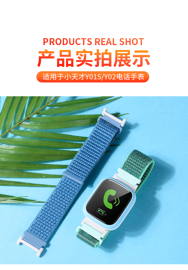 长款-七彩色 小天才y02/y01s通用尼龙表带