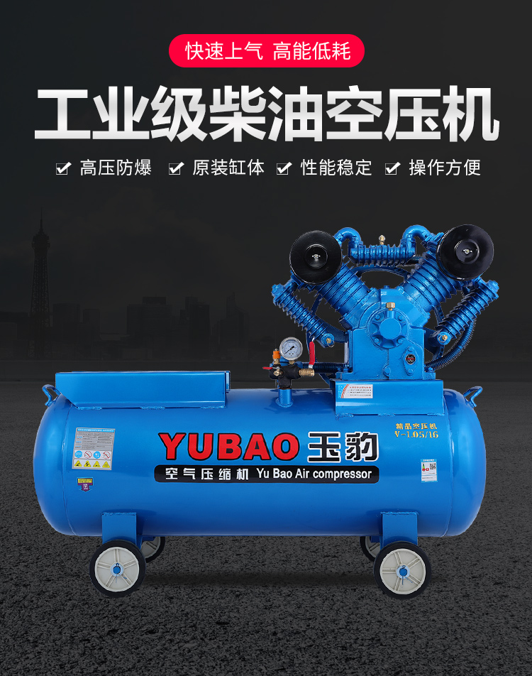 柴油机空压机工业级高压流动补胎大型汽修8p10p12p打气泵真石漆三缸