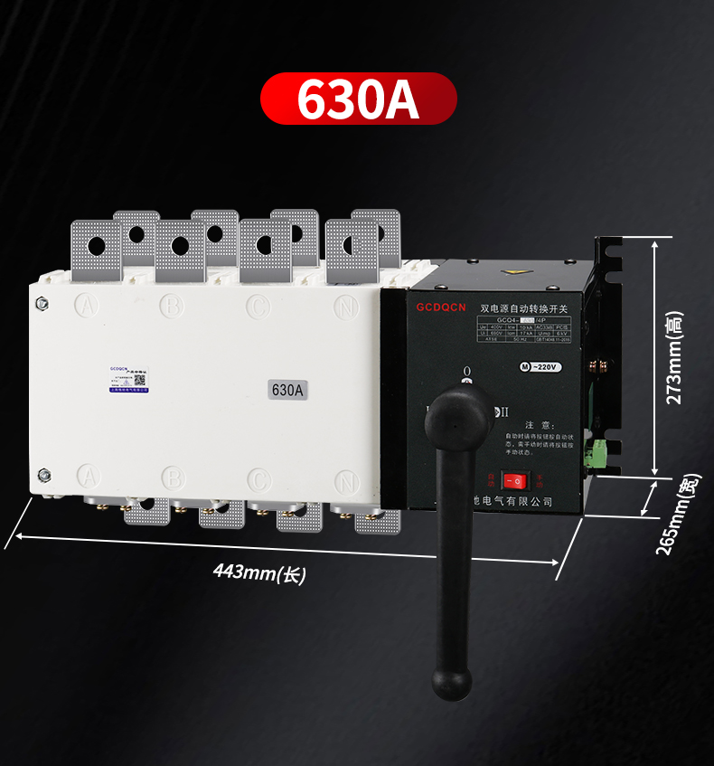 贝柚双电源自动转换开关4p380v100a隔离型三相四线备用电源手动切换器