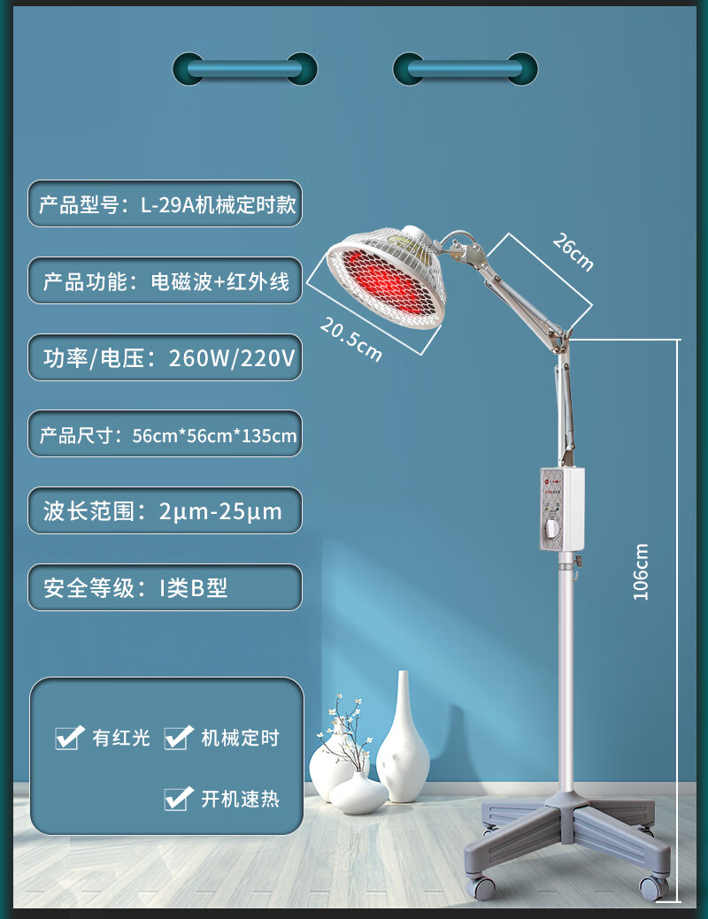 长乐远理疗灯医用烤灯神灯医专用烤电家用tdp电磁波治疗器l31b遥控