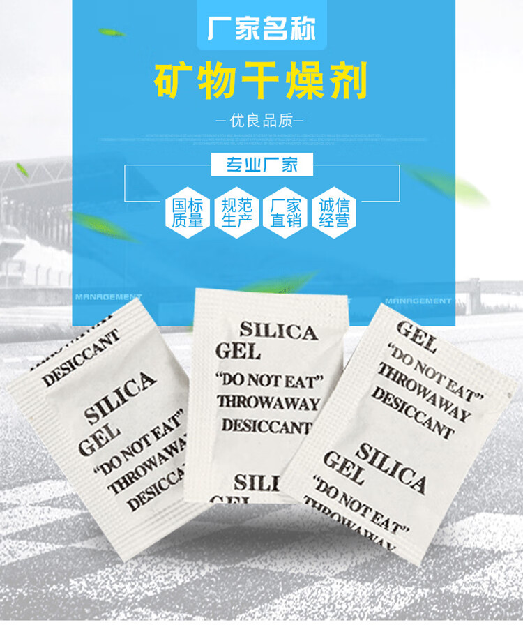 干燥剂5g防潮防霉颗粒干燥剂5g克工业用服装电子箱包电子衣柜室内防潮