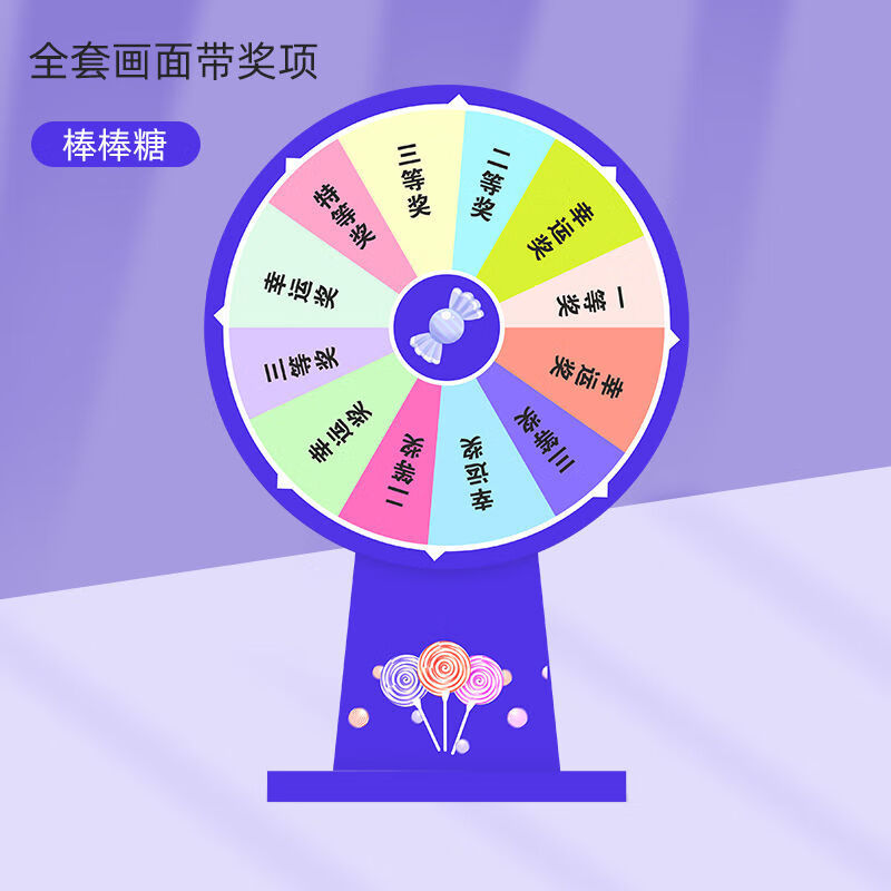 游戏活动桌面小转盘家庭娱乐抽奖转盘幸运大转盘可擦写教学道具哪吒12