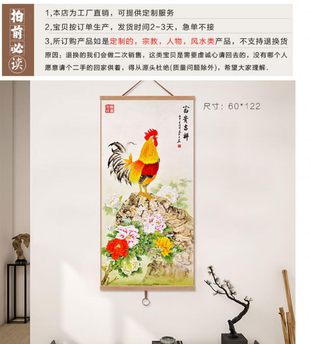 金鸡报晓挂画生肖大公金鸡报晓雄鸡图葫芦画大吉图鸡挂画客厅玄关装饰