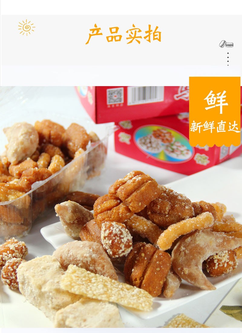 河南特产清真马四果品老式果子传统手工糕点混装零食500g果子糕点休闲