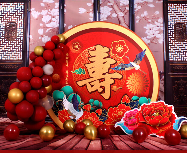 老人家礼物 大寿爷爷老人大寿宴场景装饰布置用品套餐祝长辈寿星80岁