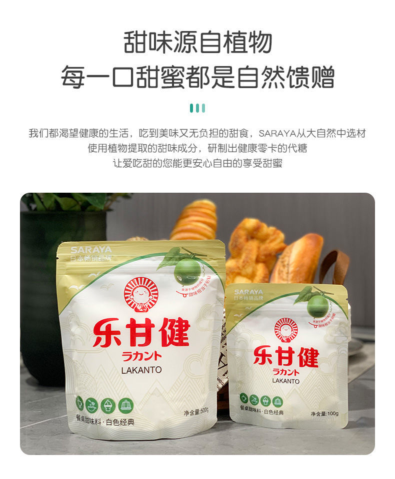 糖赤藓糖醇 白糖 零卡糖 0卡糖糖0卡 便携装30支【图片 价格 品牌