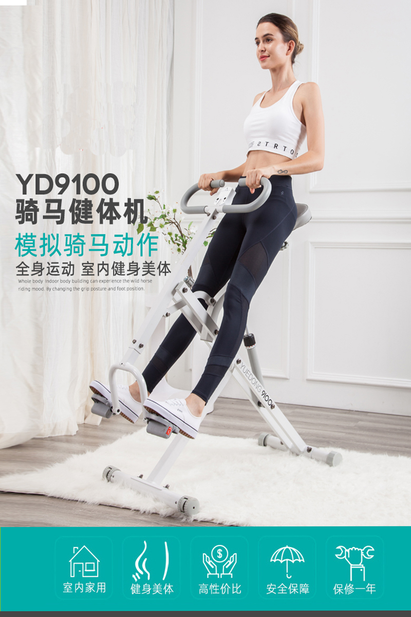 小型迷你家用多功能健美骑马机运动健骑机室内康复锻炼可折叠 白色 可