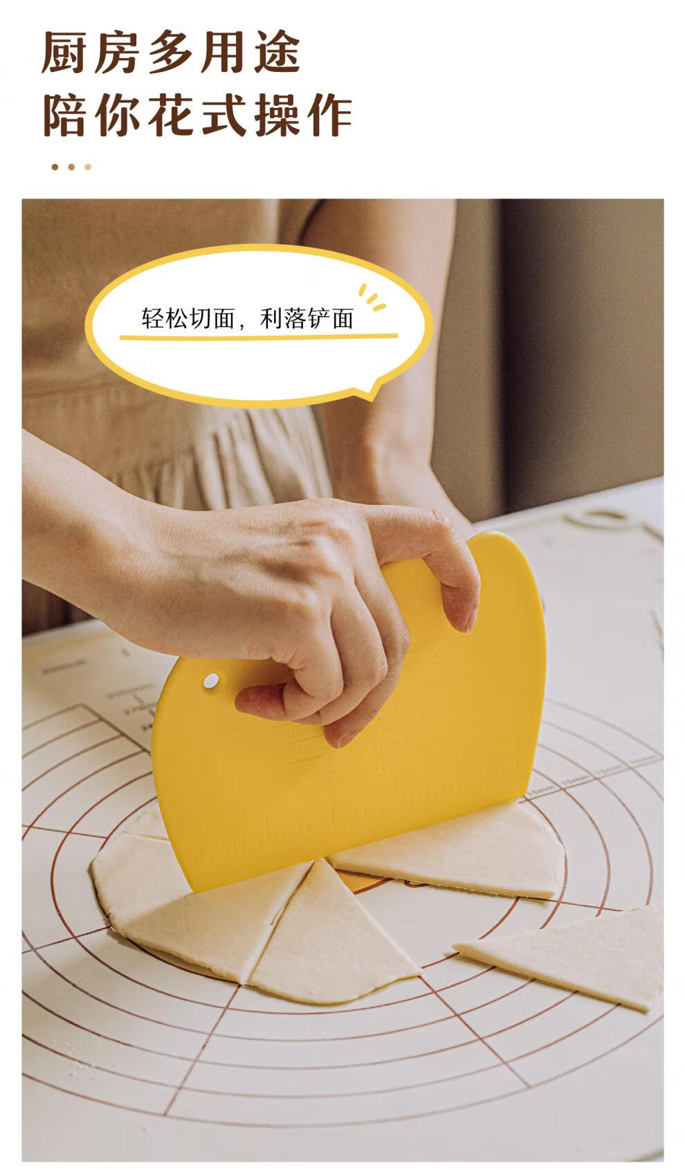 切面刀食品级刮刀面食塑料刮板烘焙揉面垫刮面板专用工具 胖橘切面刀