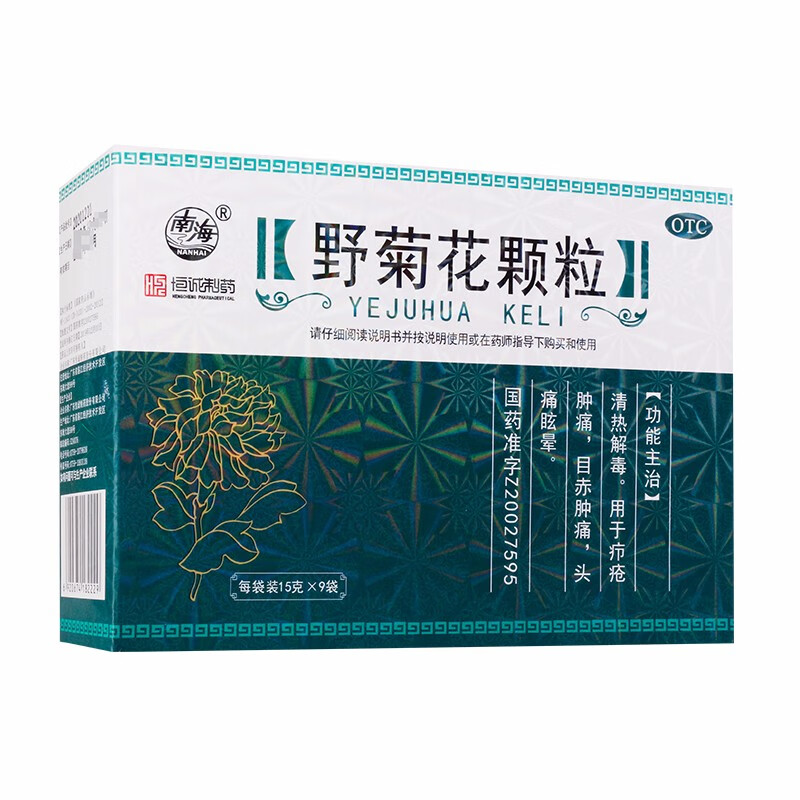 南海 野菊花颗粒 15g*9袋/盒 清热解毒 目赤肿痛 头痛眩晕 5盒装