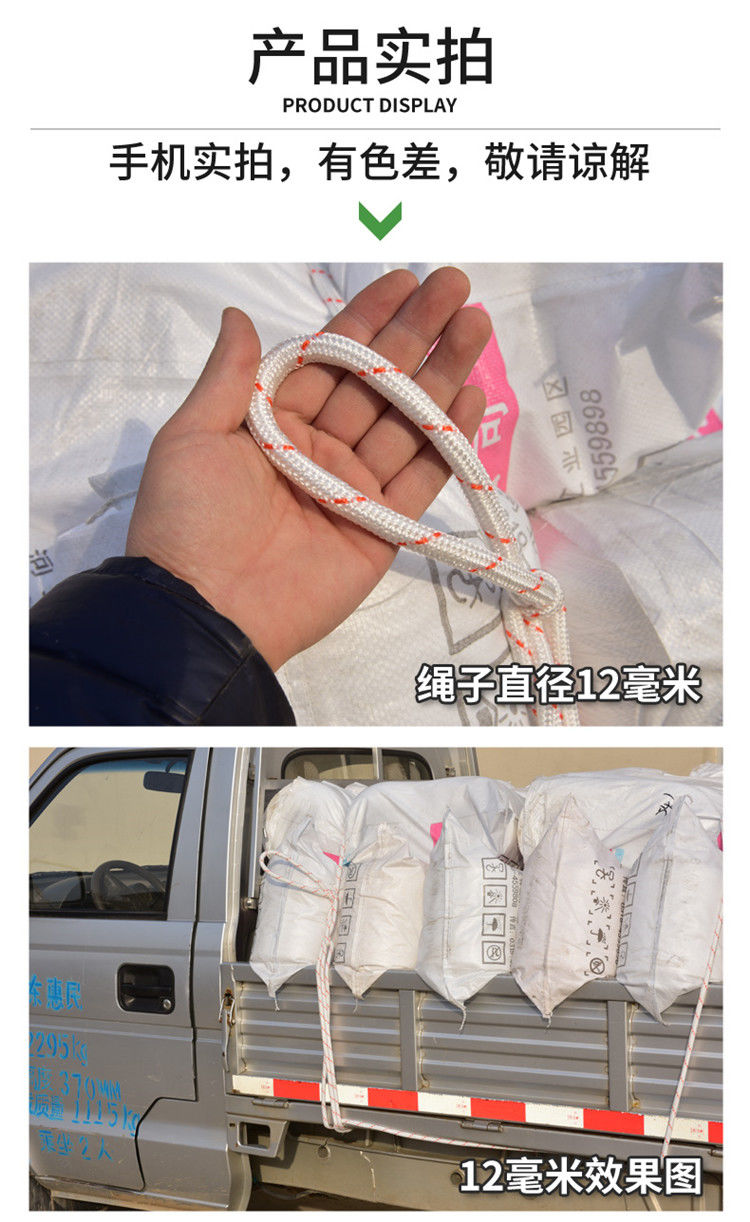 货车拉绑货绳子捆绑绳尼龙绳耐磨车用刹车绑货拉货软绳小农用大12mm