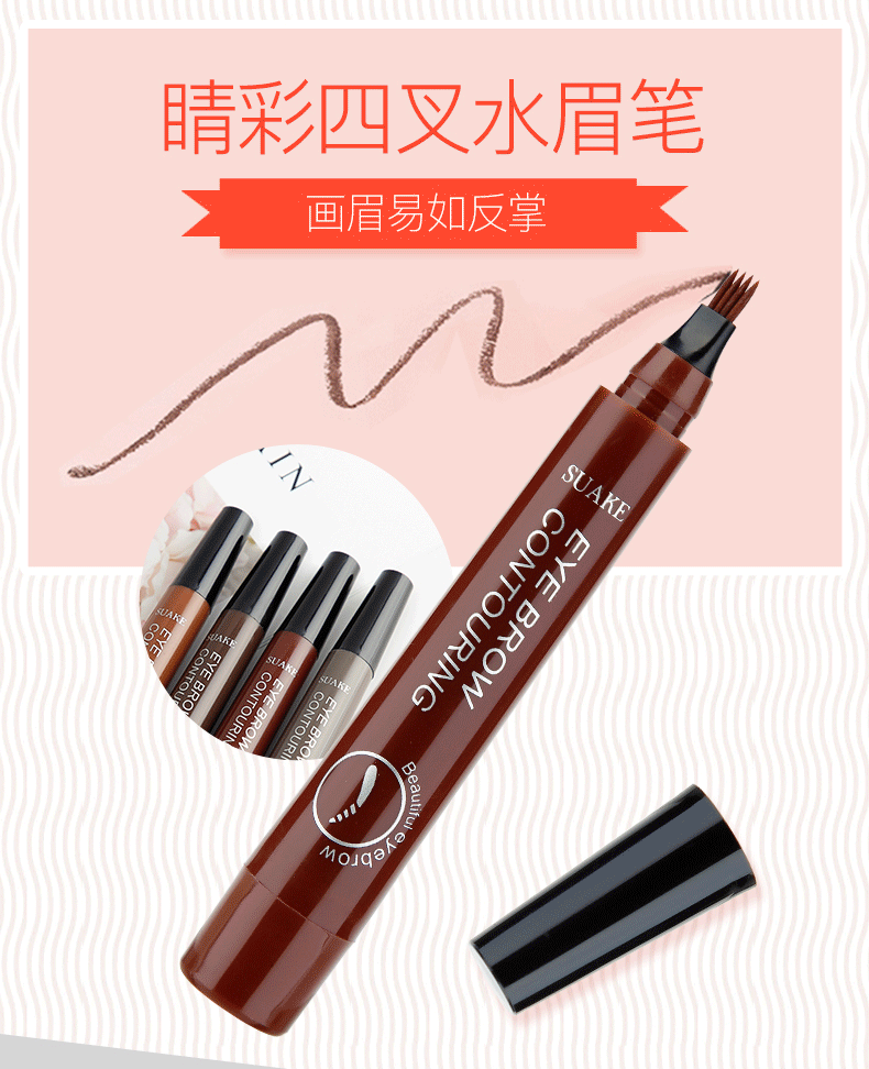 苏安可（SUAKE） 四叉眉笔女防水防汗速干自然雾眉刷水眉笔【可留言自选2个色号】 2#深棕色(2支装) 1.5g