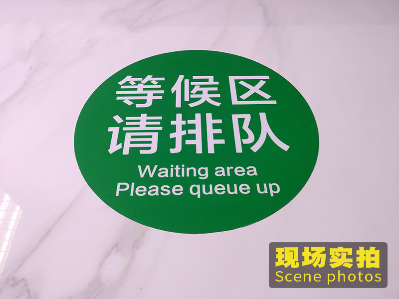 等候区请排队体温检测站立点保持一米距离请在1米线外等候标识间隔一