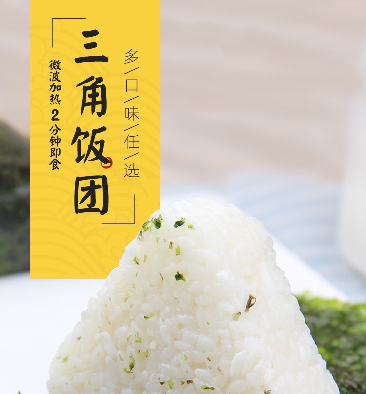 京鲁远洋三角饭团40个整箱日本海苔寿司便利店紫菜包饭冷冻半成品