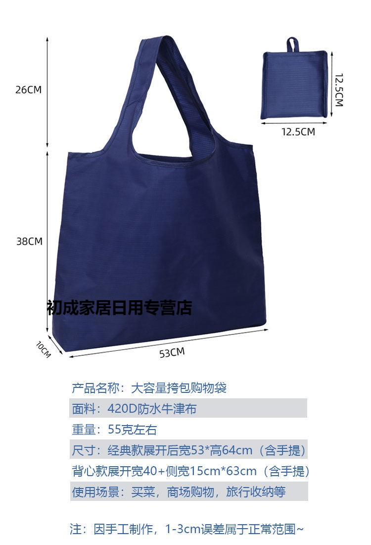 新品大容量购物袋折叠挎包买菜袋超市袋轻便手提袋纯色牛津布袋限时