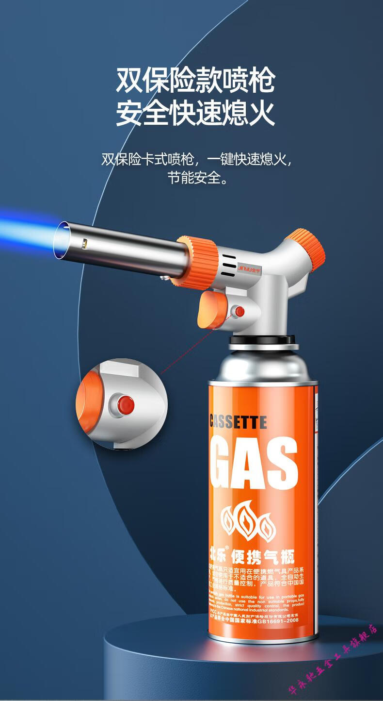 喷火枪卡式喷枪点火器烘焙喷火器高温焊枪火焰家用喷灯火枪头白色豪华